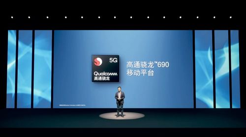 驍龍新品發(fā)布會 高通引領(lǐng)5G潛能釋放，共譜智能科技新樂章